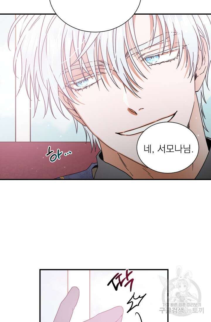 레이디 베이비 179화 40