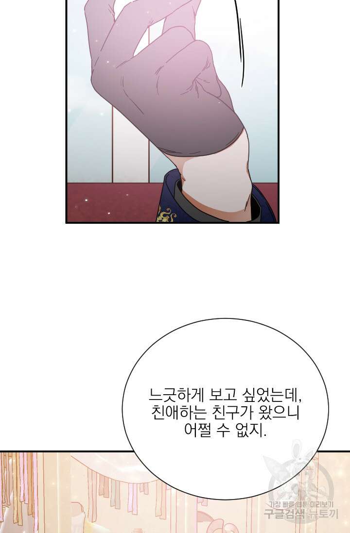 레이디 베이비 179화 41
