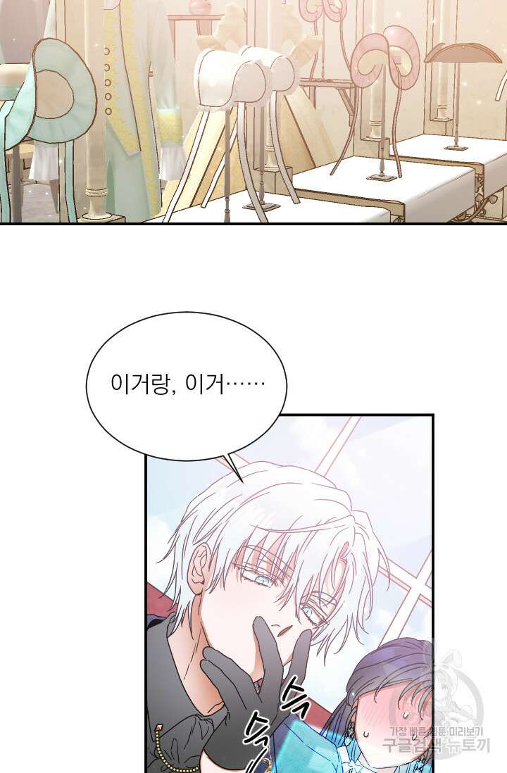 레이디 베이비 179화 42