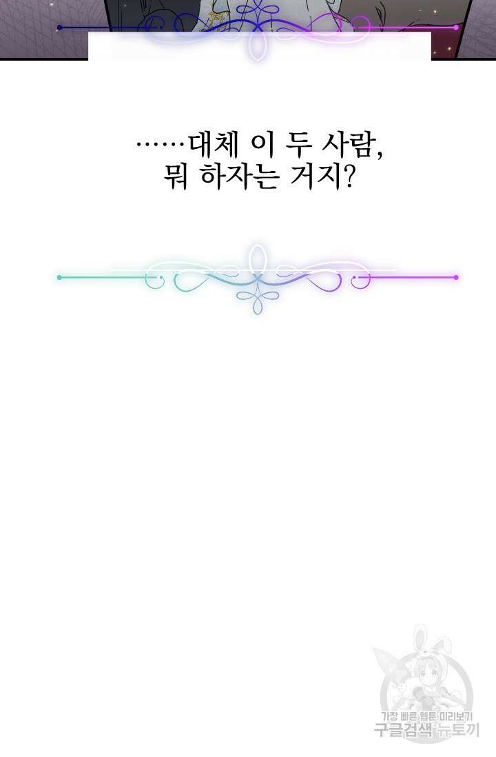 레이디 베이비 179화 45