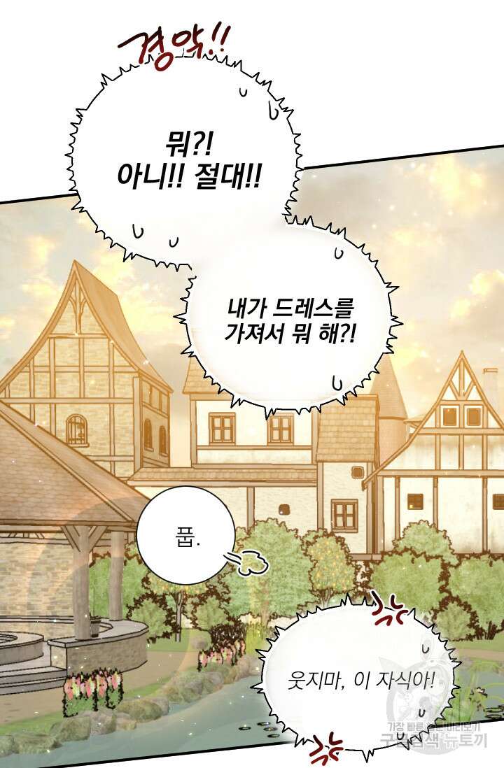 레이디 베이비 179화 49