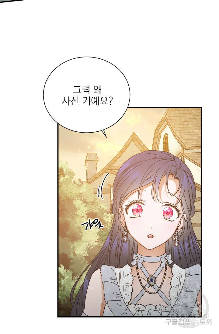 레이디 베이비 179화 50