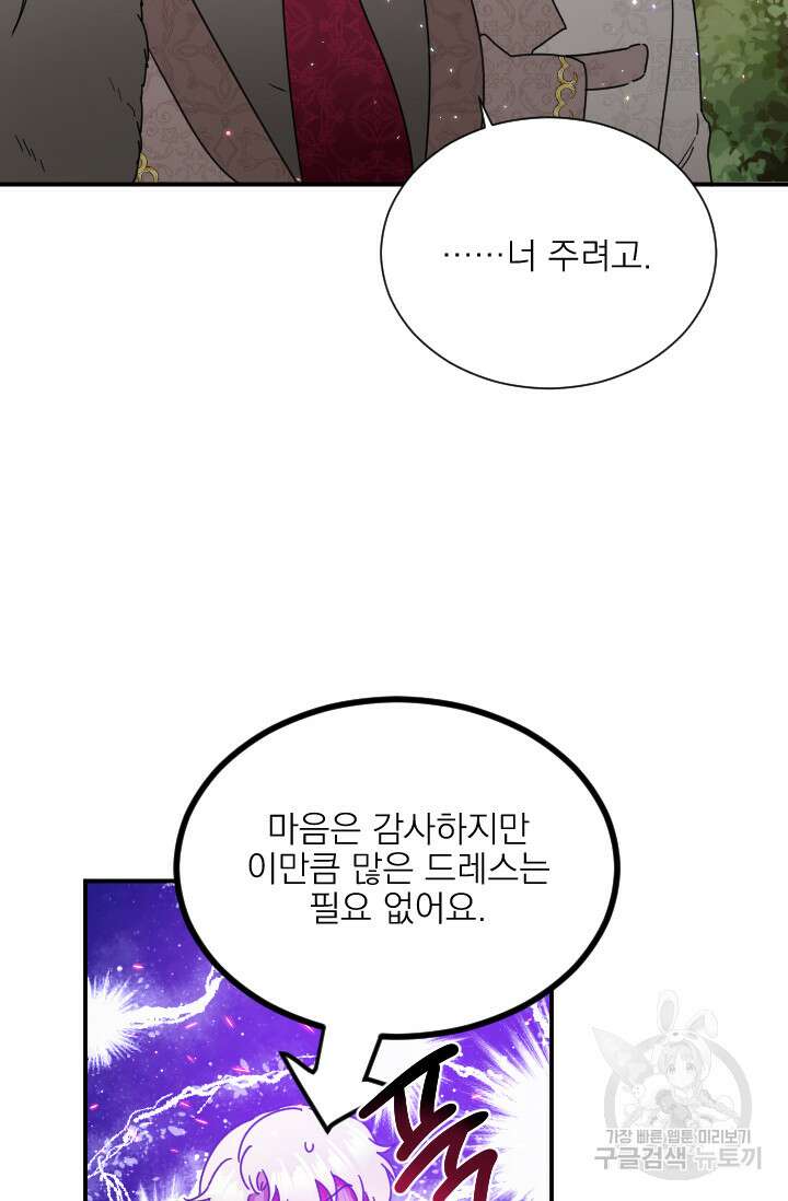 레이디 베이비 179화 53