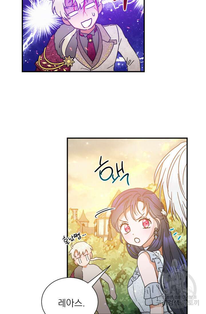 레이디 베이비 179화 54