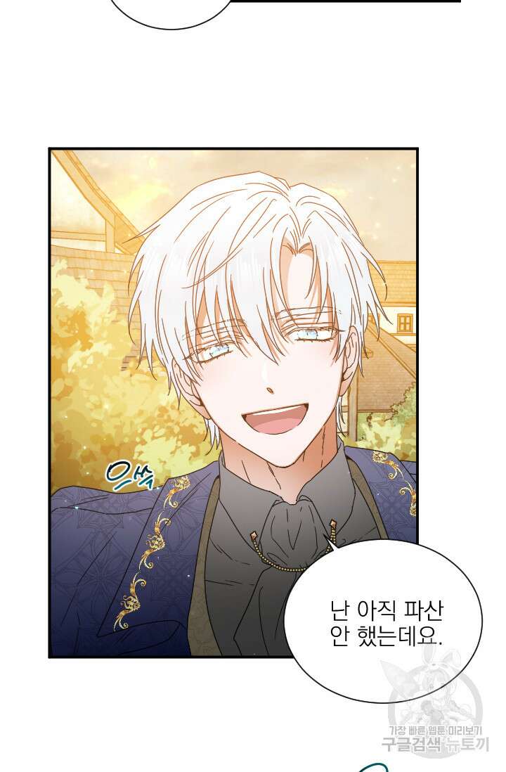 레이디 베이비 179화 55
