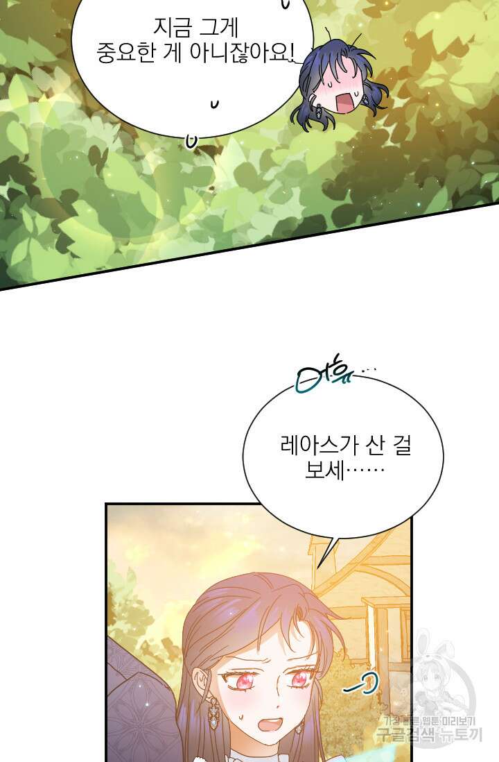 레이디 베이비 179화 57