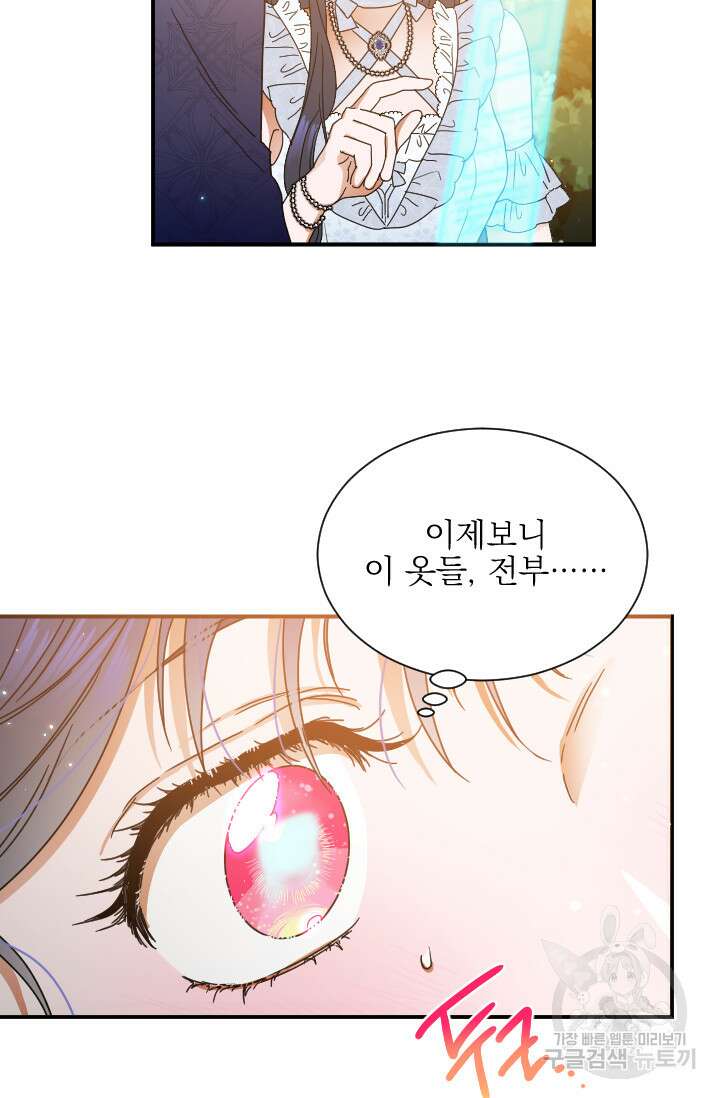 레이디 베이비 179화 58