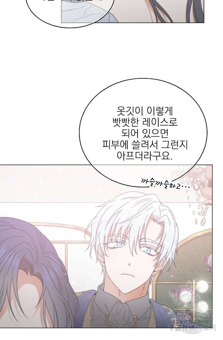 레이디 베이비 179화 60