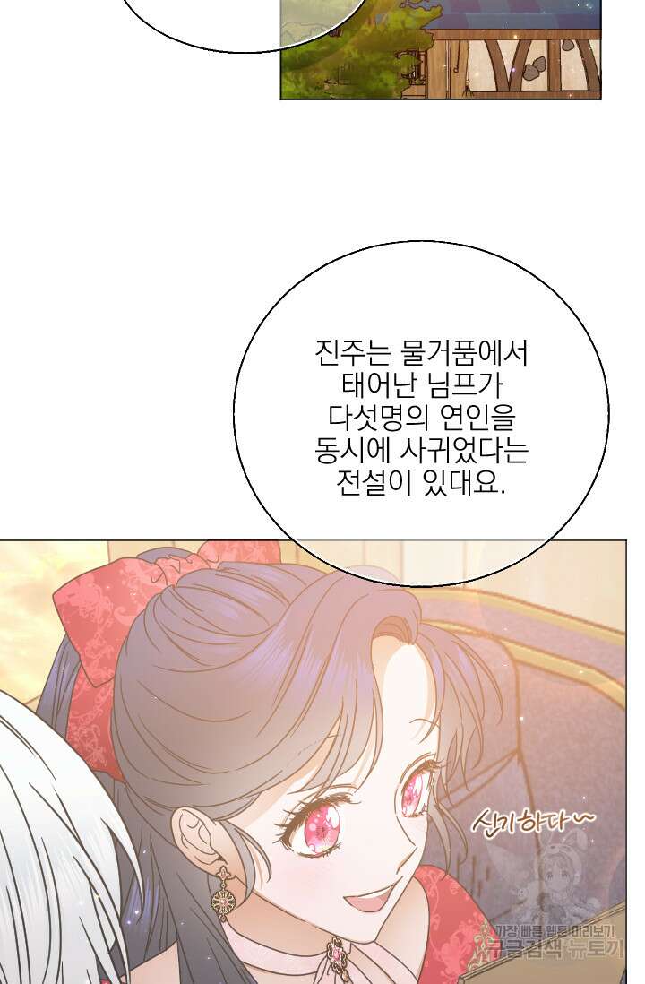 레이디 베이비 179화 62