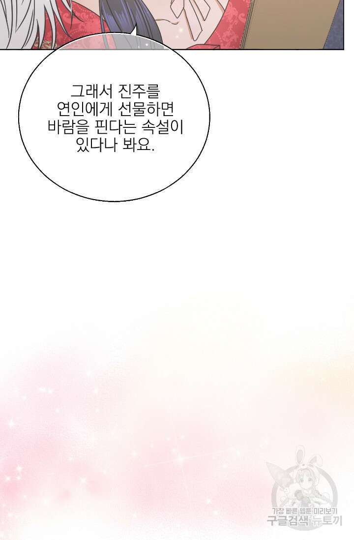 레이디 베이비 179화 63