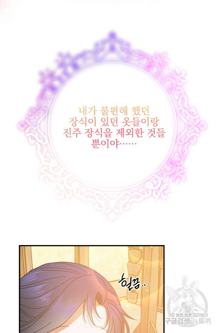 레이디 베이비 179화 64