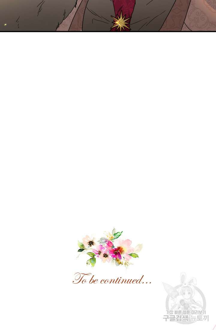 레이디 베이비 179화 68