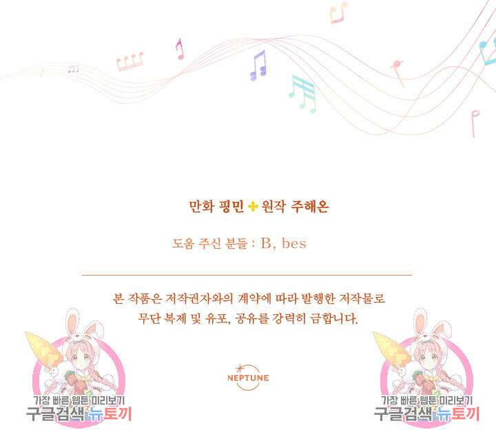 레이디 베이비 179화 69