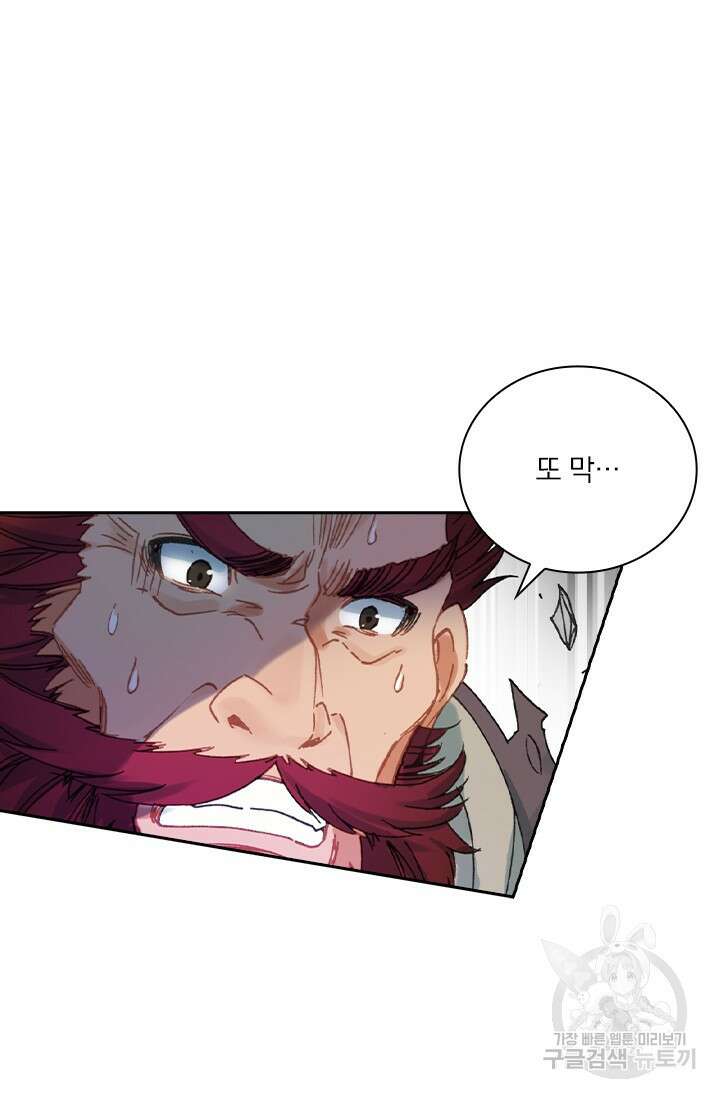 학사신공 선계편 4화 2