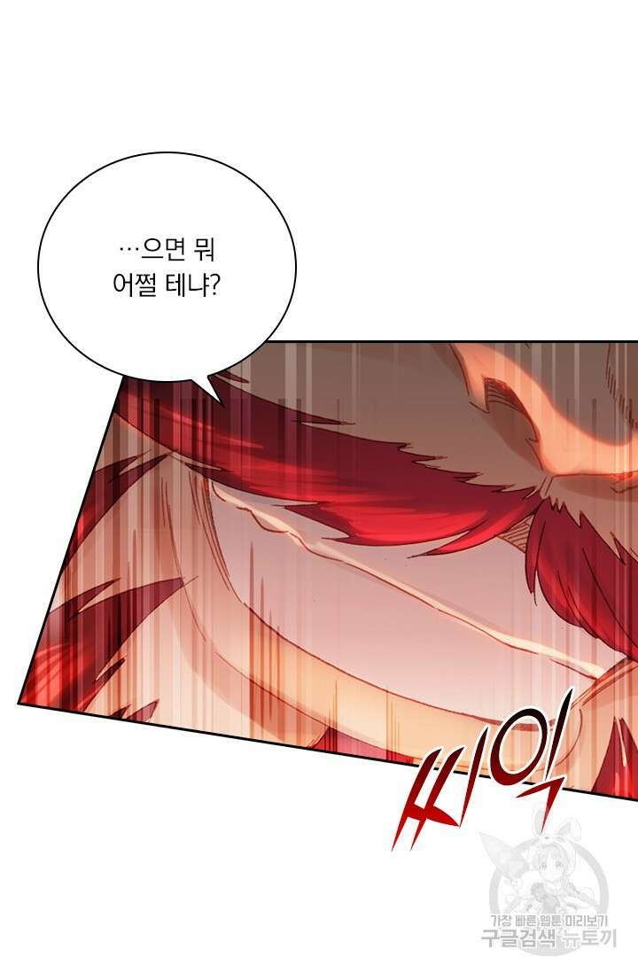 학사신공 선계편 4화 3