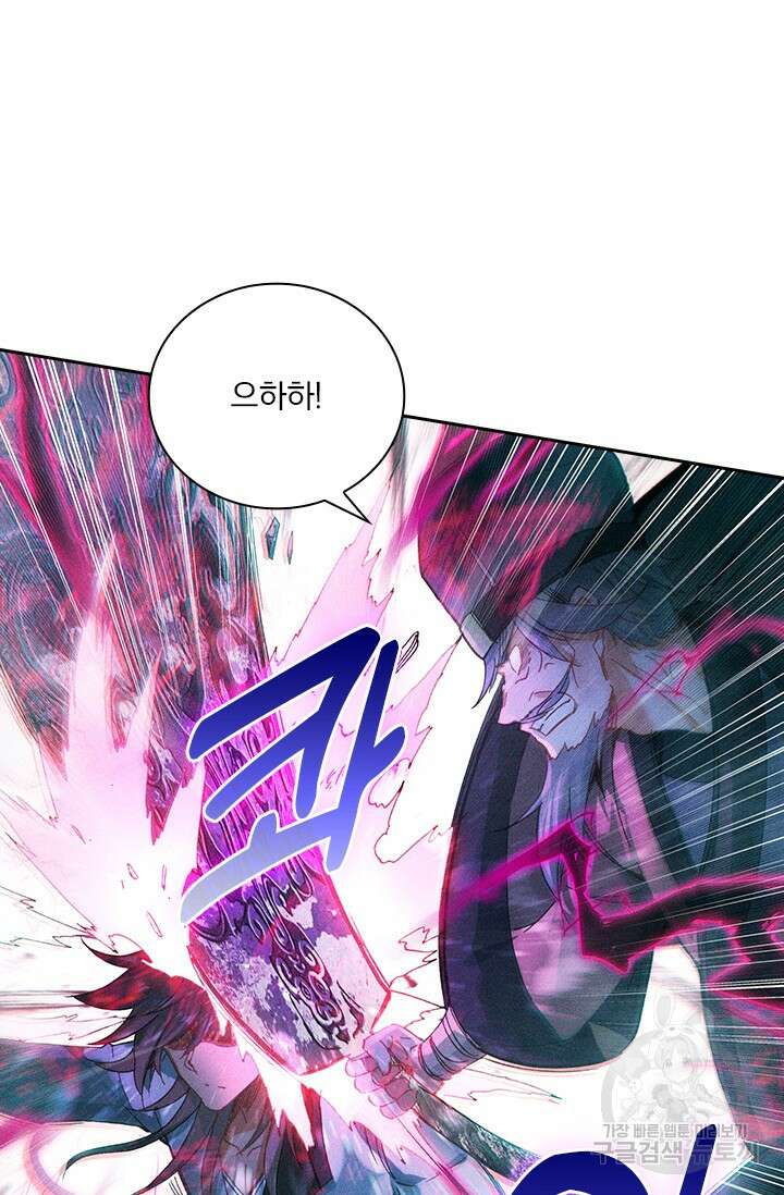 학사신공 선계편 4화 4
