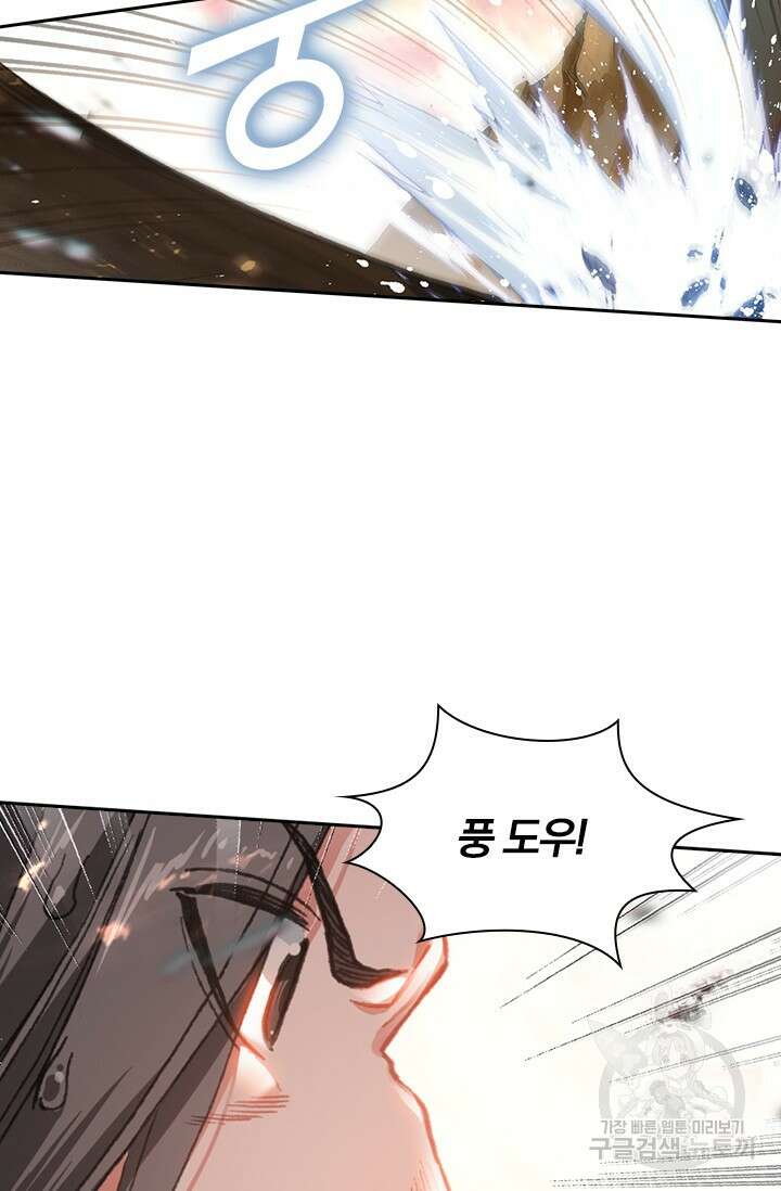 학사신공 선계편 4화 9
