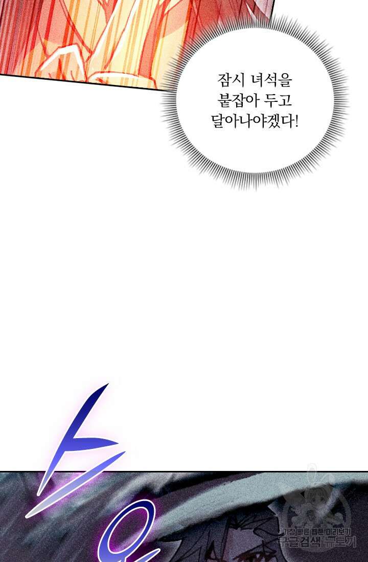 학사신공 선계편 14화 7