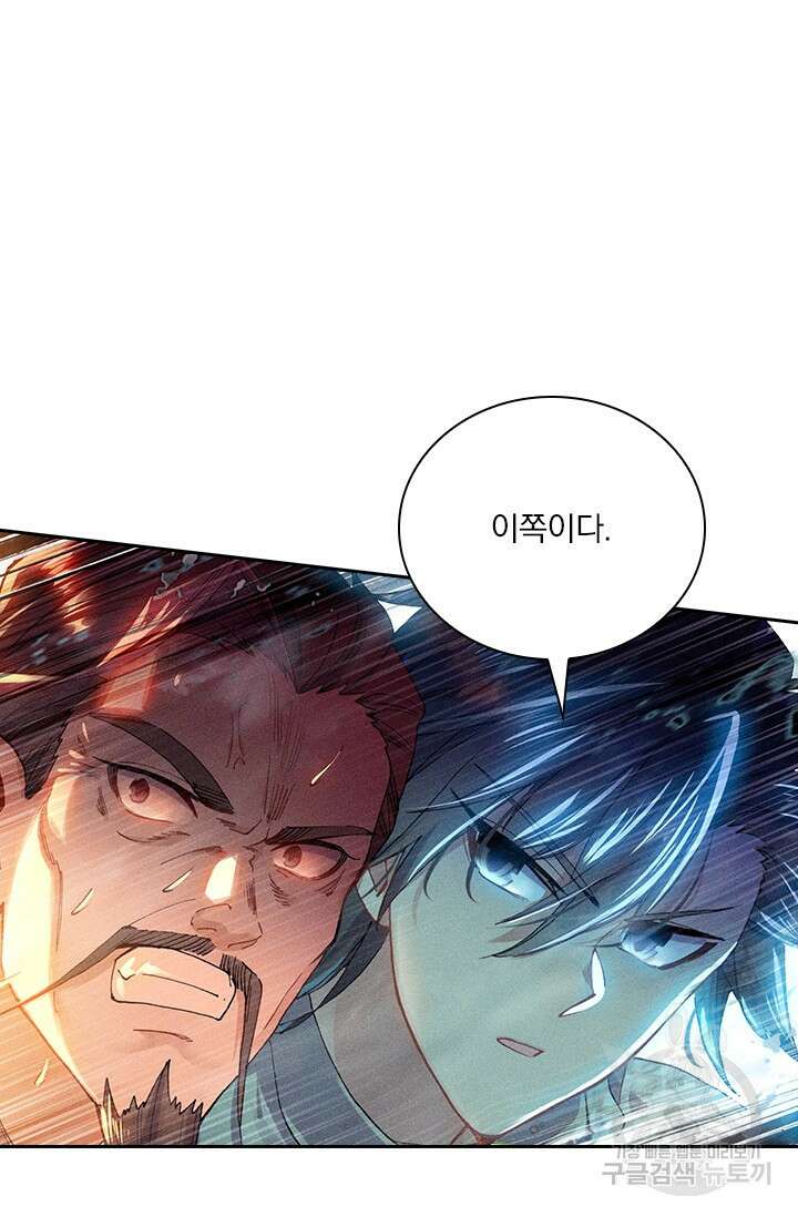 학사신공 선계편 14화 11