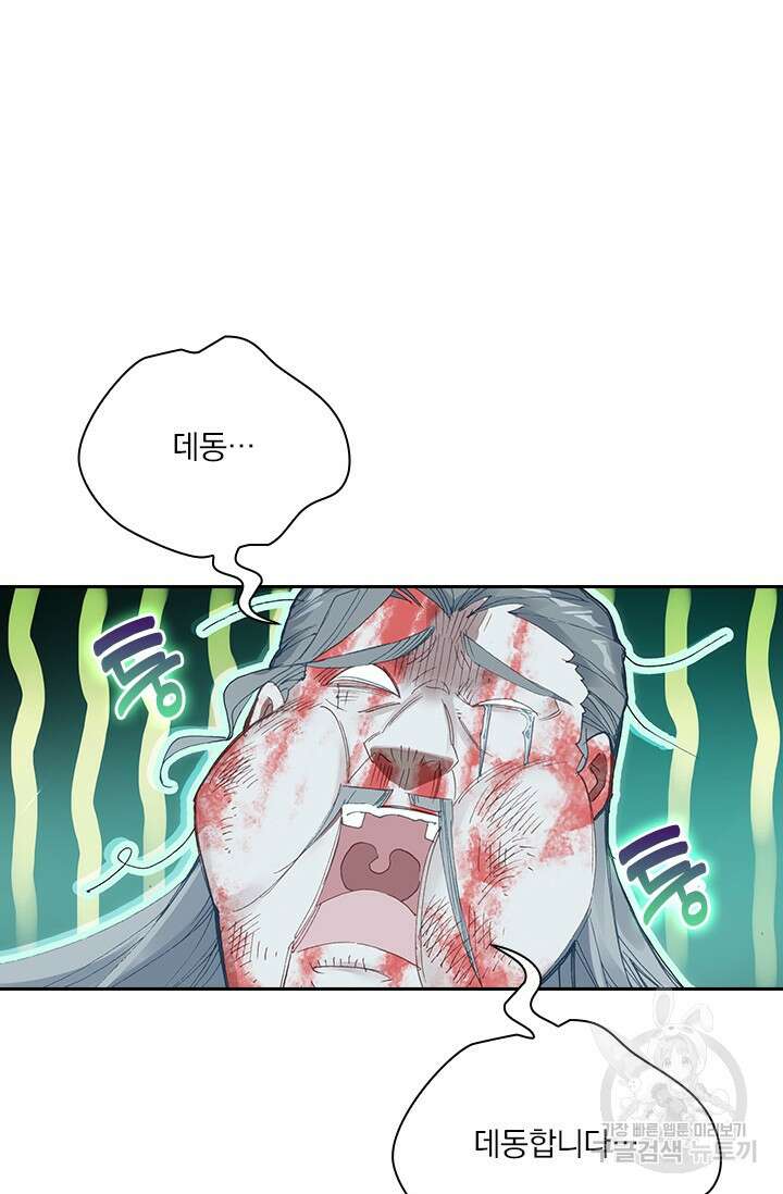 학사신공 선계편 14화 18