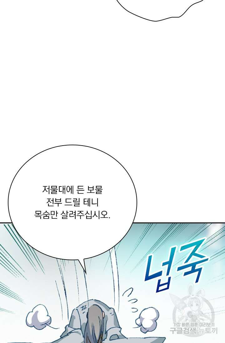 학사신공 선계편 14화 19