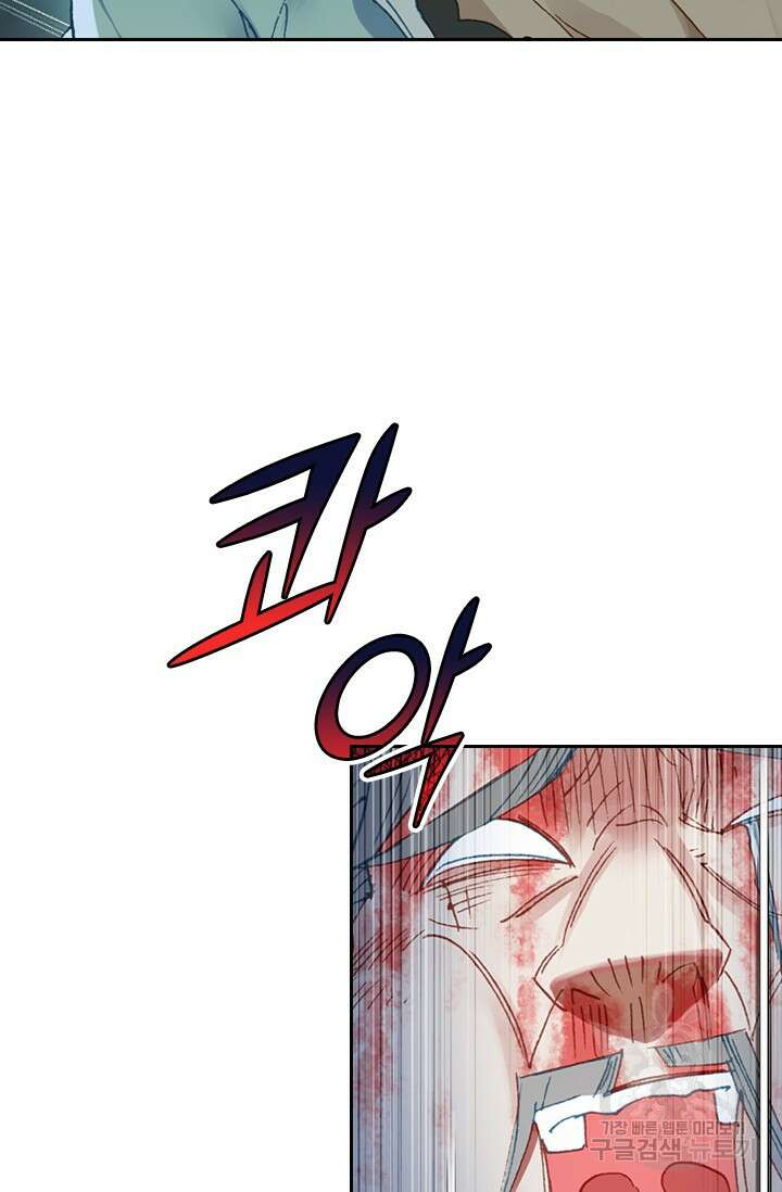 학사신공 선계편 14화 21