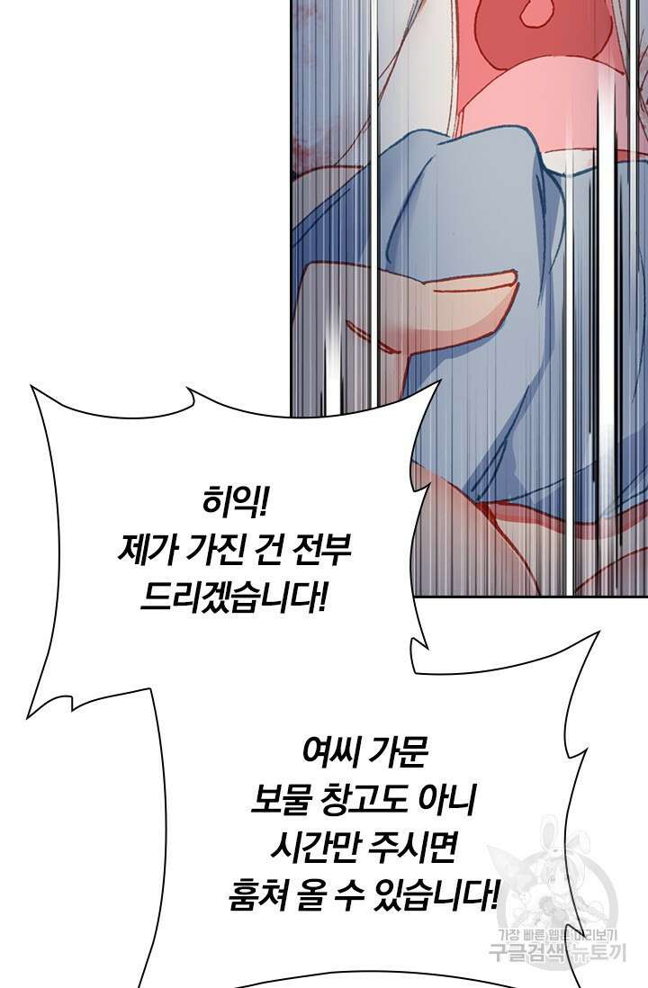 학사신공 선계편 14화 22
