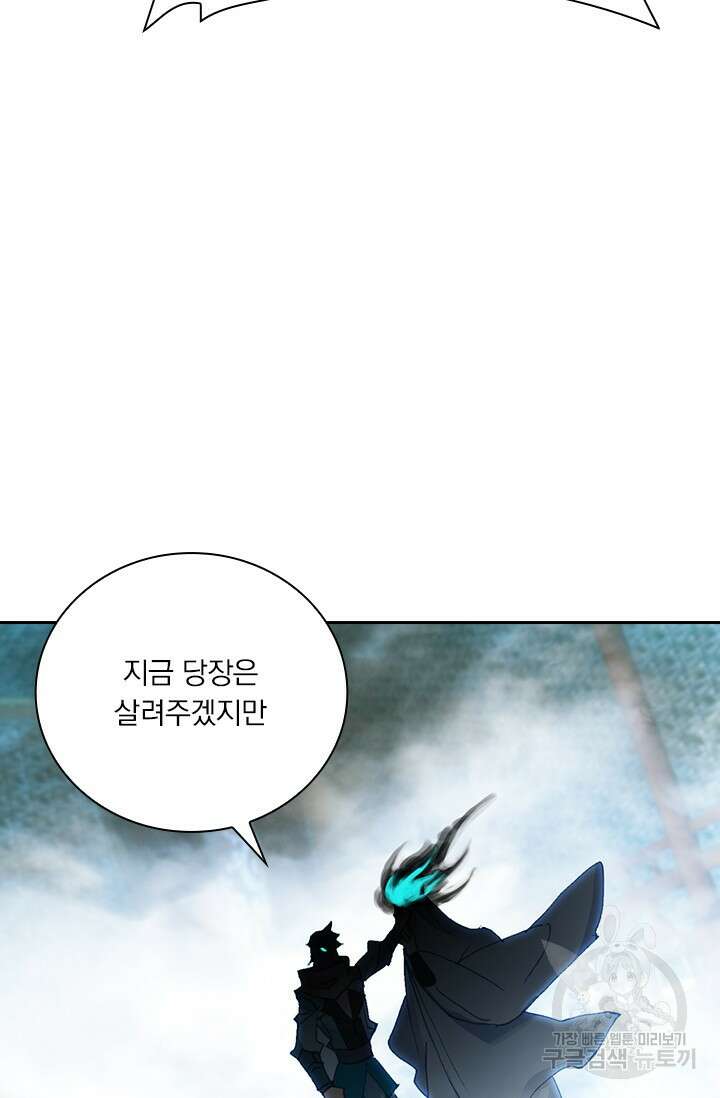 학사신공 선계편 14화 23