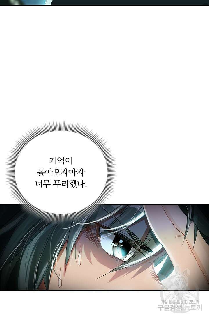 학사신공 선계편 14화 27