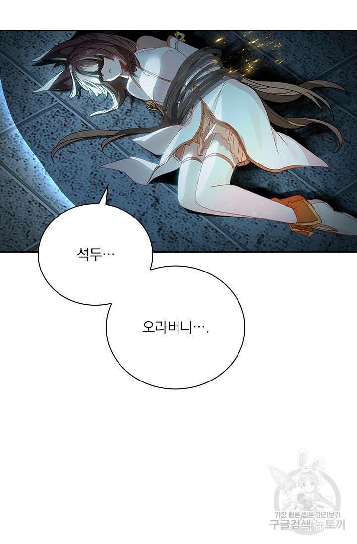 학사신공 선계편 14화 29