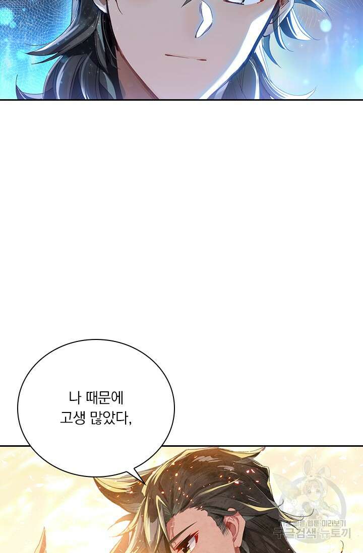 학사신공 선계편 14화 32