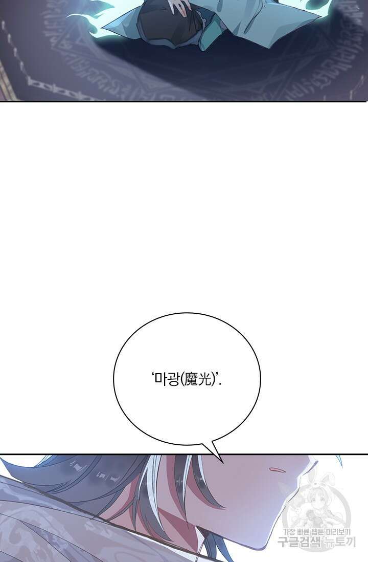 학사신공 선계편 14화 36