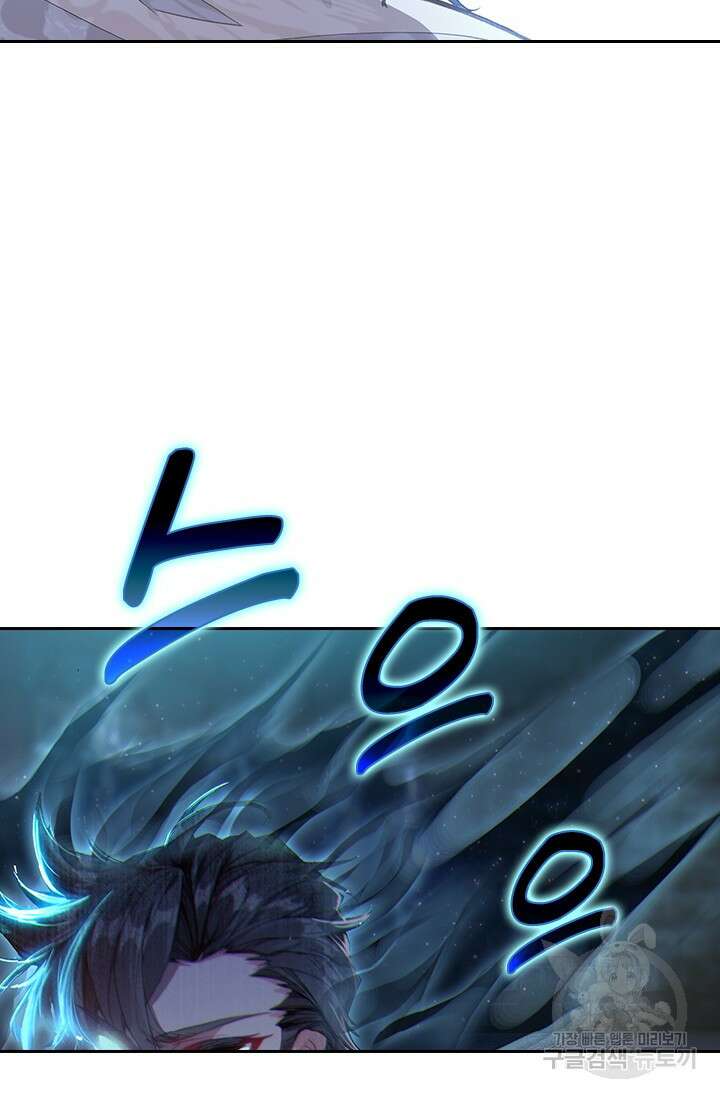 학사신공 선계편 14화 37