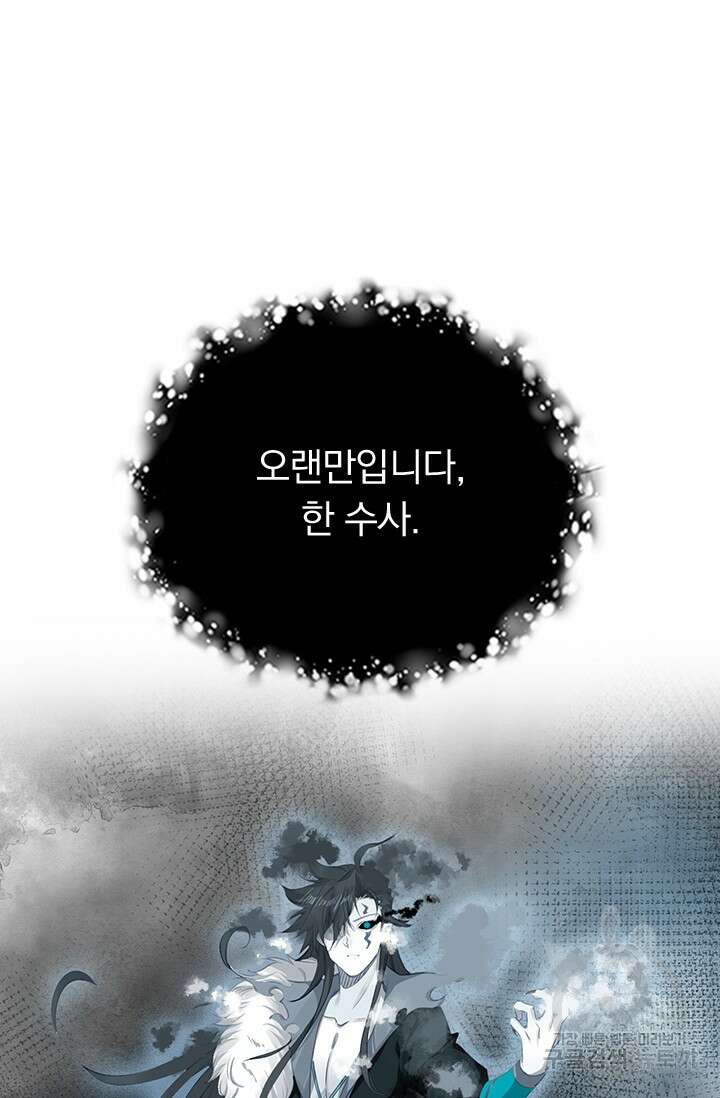 학사신공 선계편 14화 39