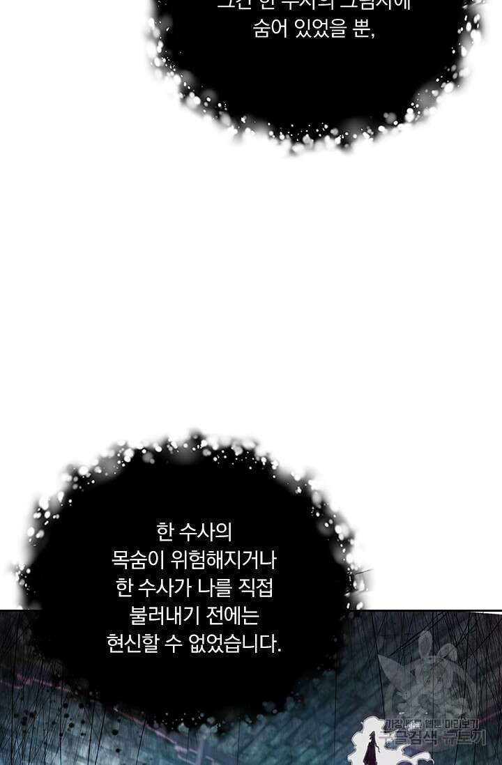 학사신공 선계편 14화 43