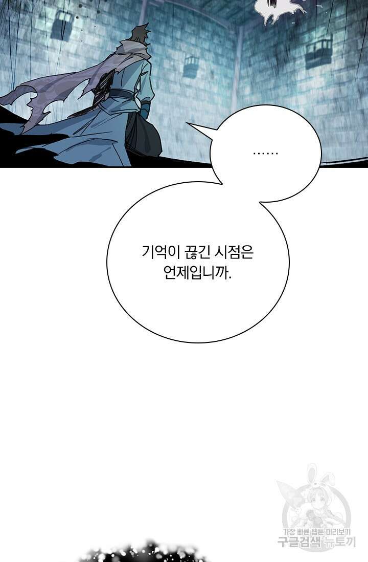 학사신공 선계편 14화 44