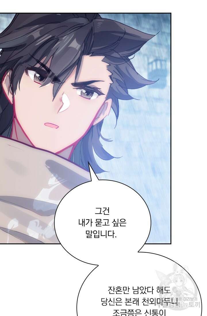 학사신공 선계편 14화 49