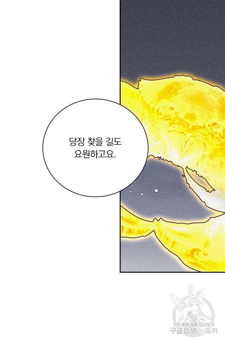 학사신공 선계편 14화 55