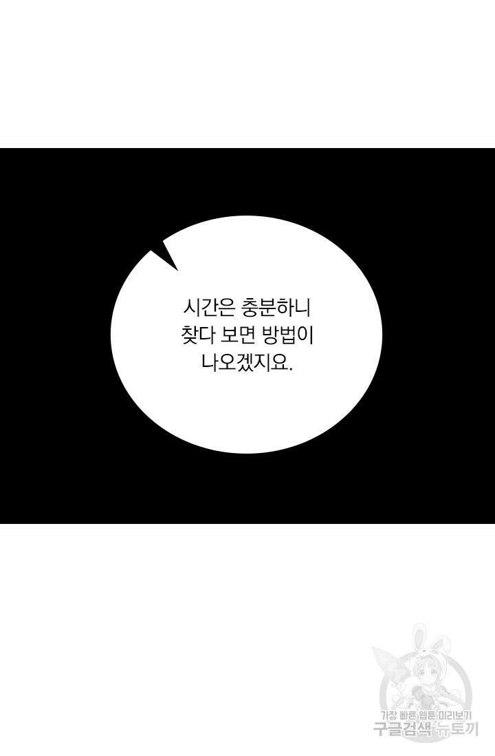 학사신공 선계편 14화 59