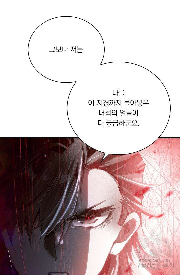 학사신공 선계편 14화 60