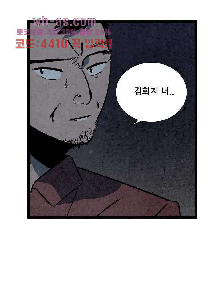 청춘어람 110화 2