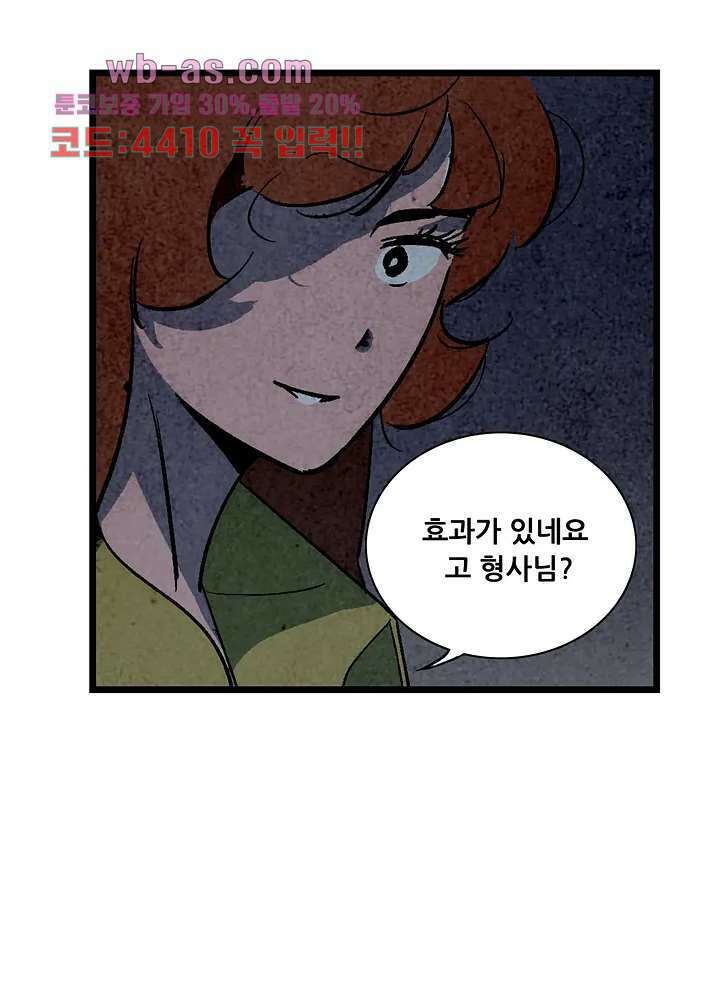 청춘어람 110화 4