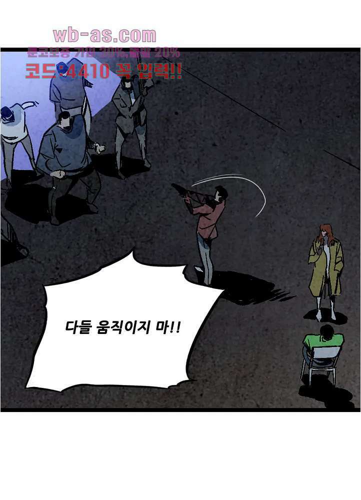 청춘어람 110화 5