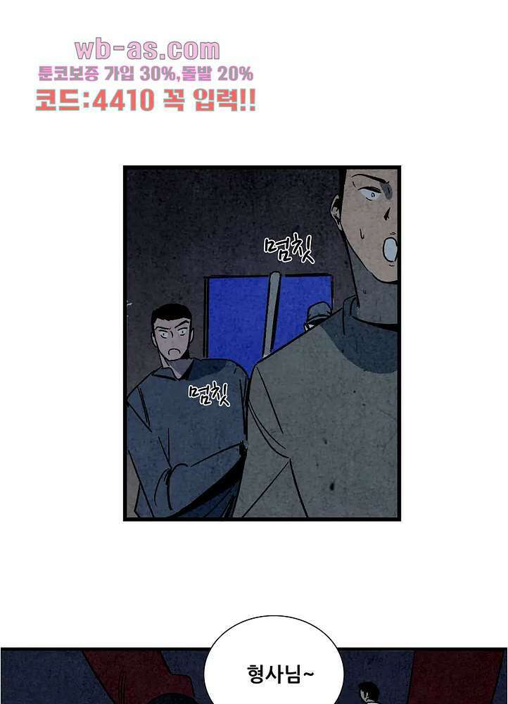 청춘어람 110화 6