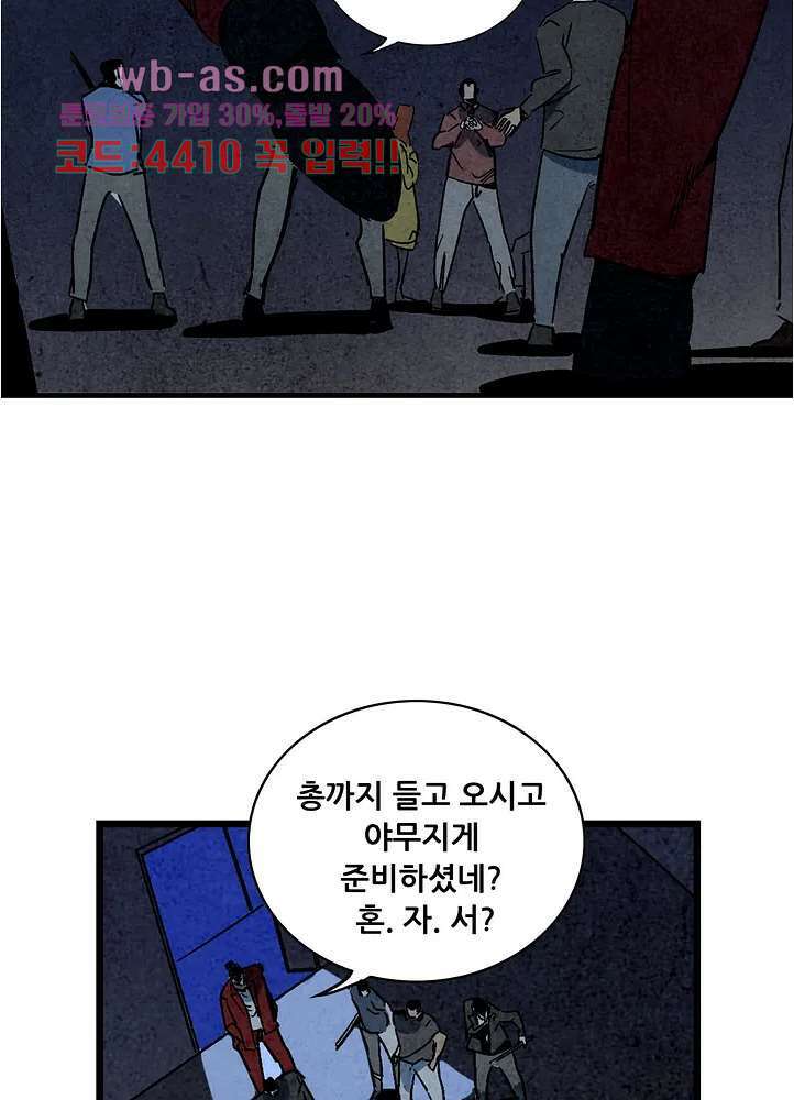 청춘어람 110화 7