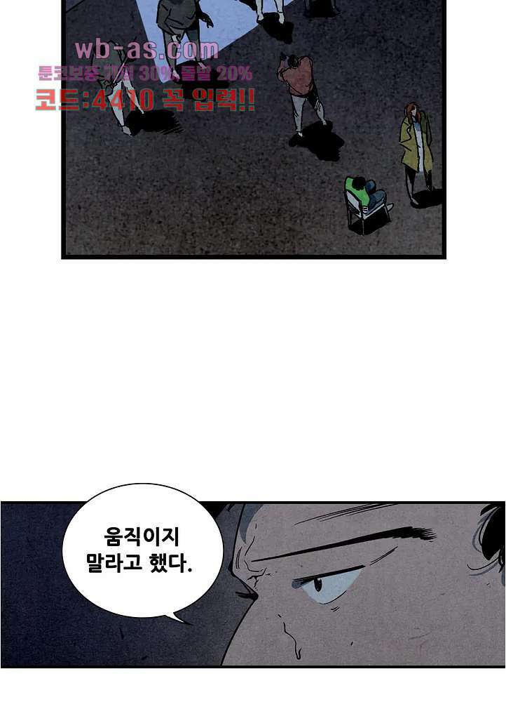 청춘어람 110화 8