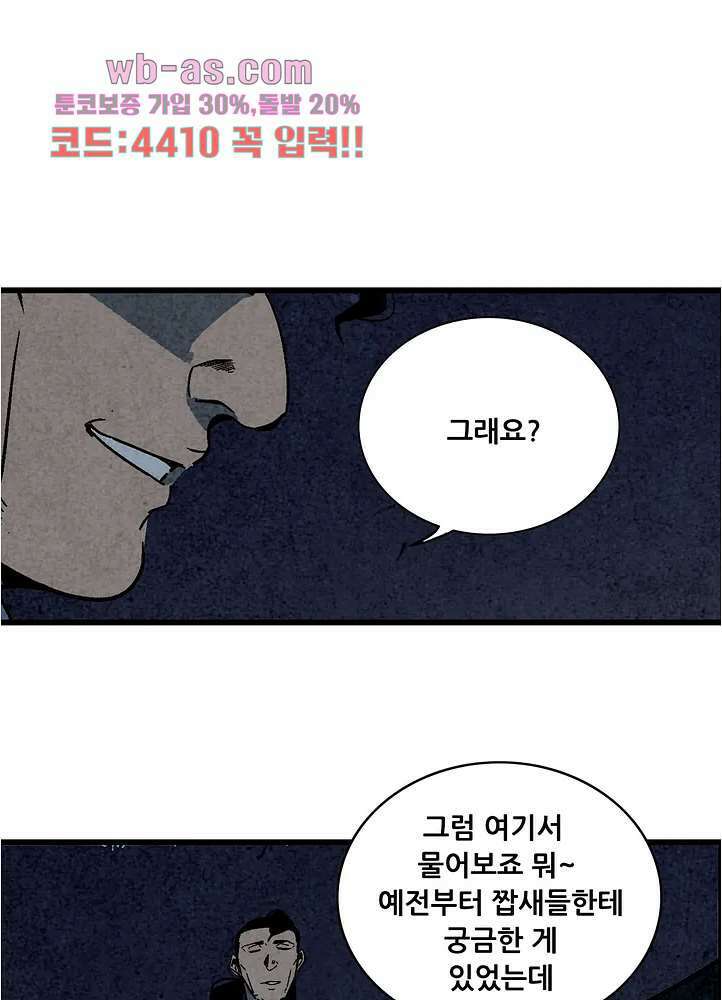 청춘어람 110화 9