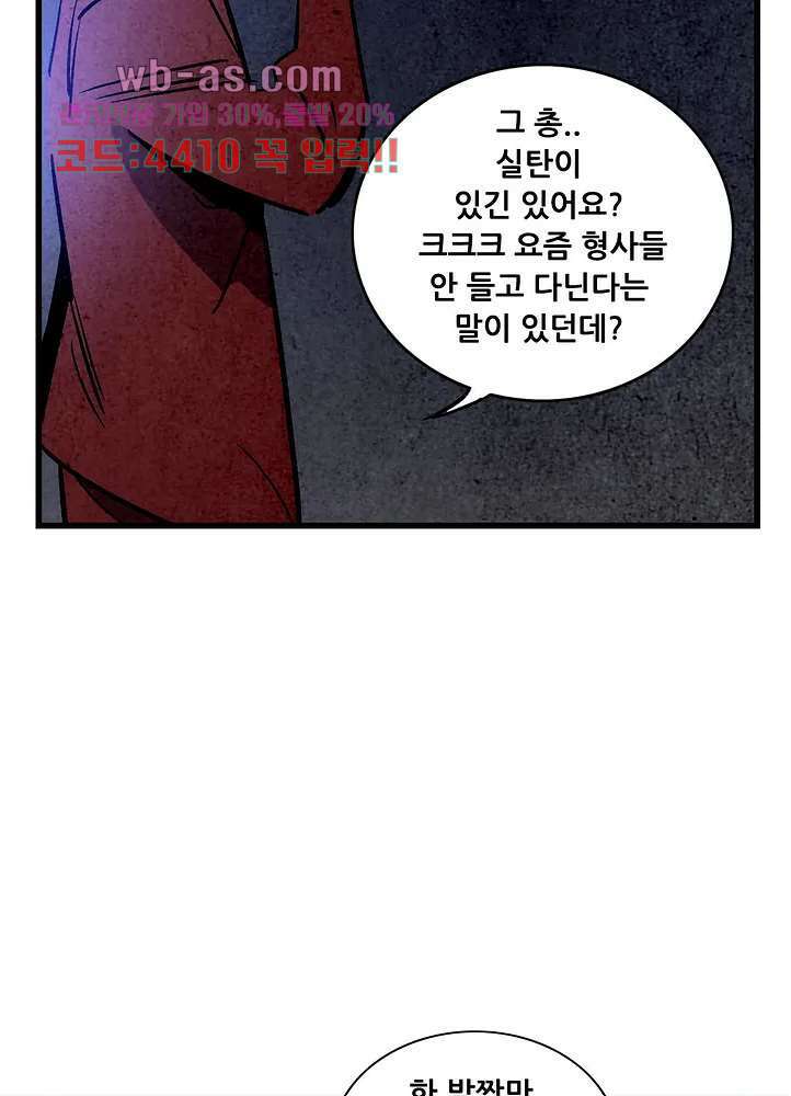 청춘어람 110화 11
