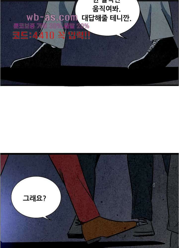 청춘어람 110화 12