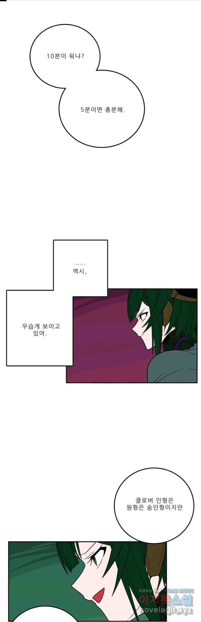 니플헤임 261화 Baroque Puppet Theatre 2 1